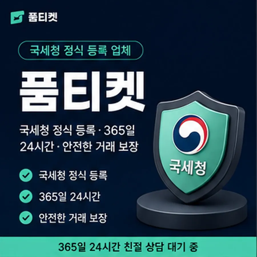 품티켓 skt 회선의 콘텐츠이용료 한도 어디서 정해지는지 안내 이미지