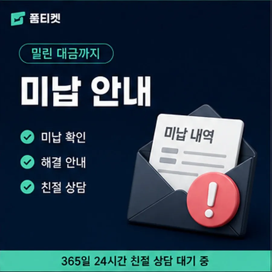 품티켓 skt 회선의 콘텐츠이용료 한도 올리는 조건 안내 이미지