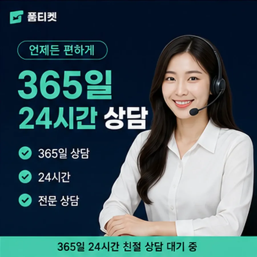 품티켓 skt 회선의 콘텐츠이용료 한도 열기 전 점검 안내 이미지